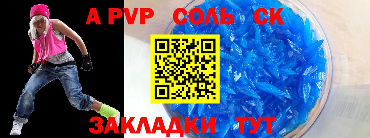 A-PVP Crystall Мурино