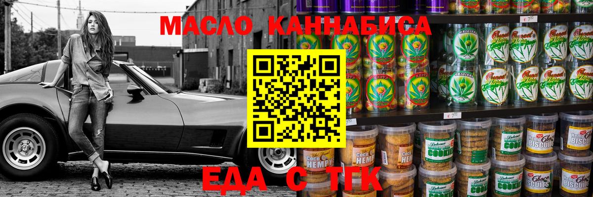 Мурино  Cannafood конопля  Вход с VPN 