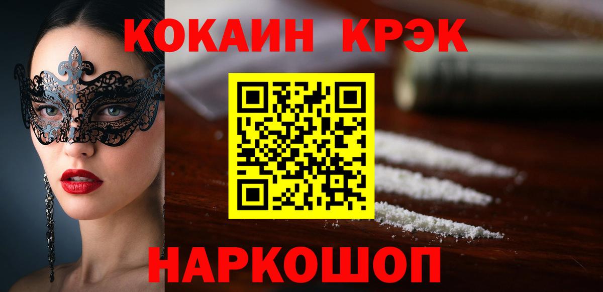 COCAIN Fish Scale Мурино