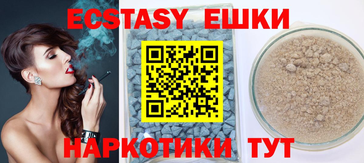Ecstasy XTC  Экстази  Мурино  Вход с VPN 