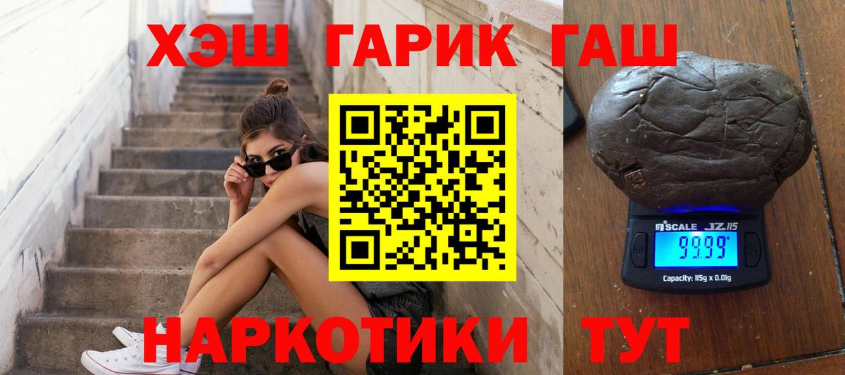 Гашиш хэш Мурино