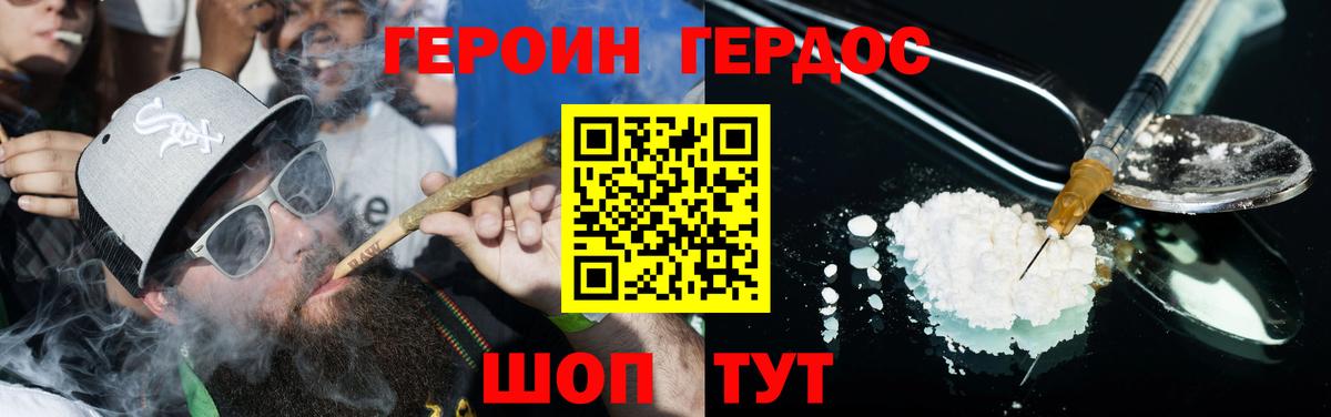 Мурино  ГЕРОИН белый  Героин  Вход с VPN 