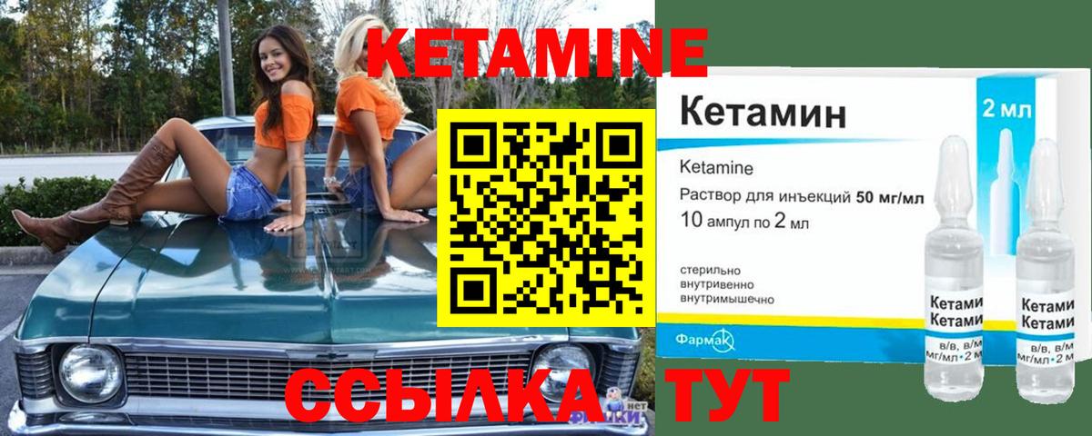 КЕТАМИН VHQ  Вход с VPN  Кетамин ketamine  blacksprut зеркало  Мурино 