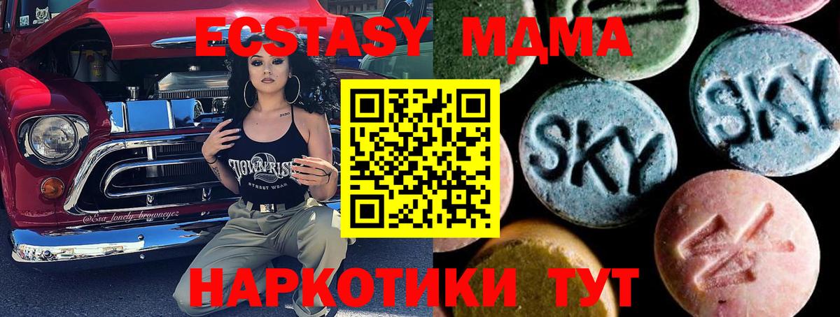 МДМА кристаллы Мурино