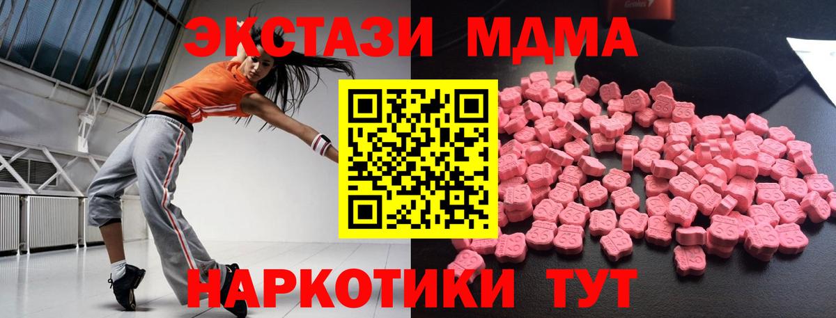 MDMA Molly  MDMA  Мурино  MDMA молли  Вход с VPN 