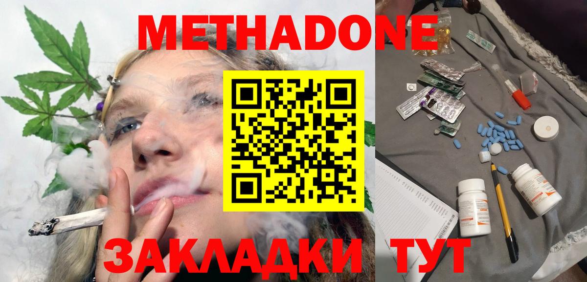 Мурино  Метадон кристалл  Вход с VPN 