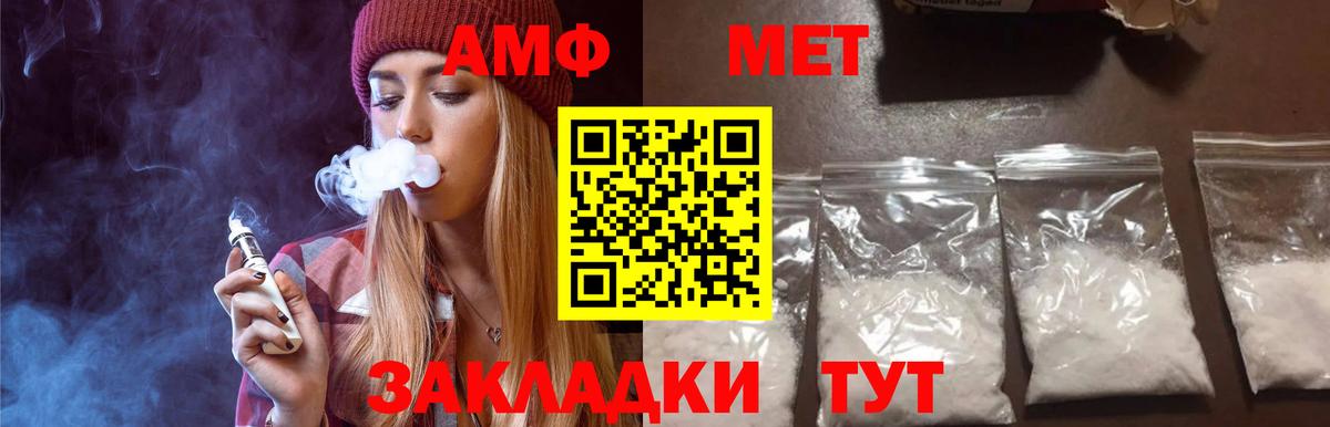 МЕТАМФЕТАМИН мет Мурино
