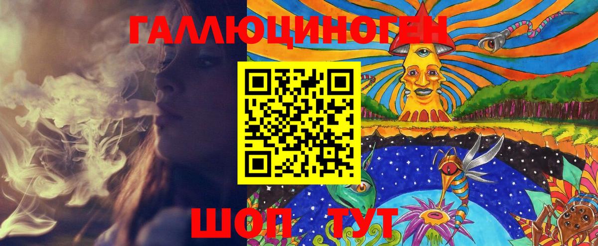 Галлюциногенные грибы ЛСД Мурино